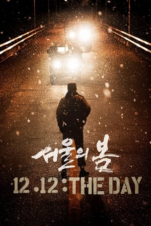 12.12: The Day (2023) Hindi Dual Audio – 720p – HD Poster Download - Filmyzilla