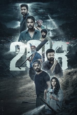 2018 (2023) Dual Audio Hindi HD Poster Download - Filmyzilla