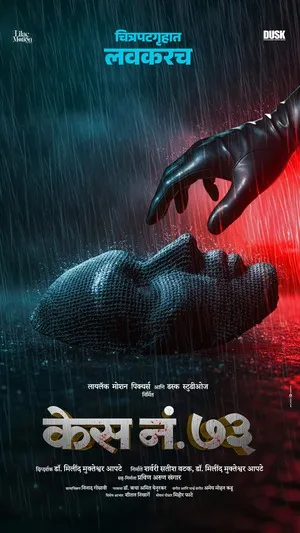 Case No 73 2026 Marathi Audio HD Poster Download - Filmyzilla