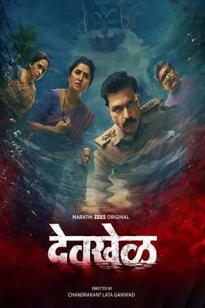 Devkhel 2026 Season 1 Marathi Audio [ALL EPISODES] HD Poster Download - Filmyzilla