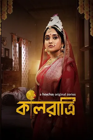 Kaalratri 2026 Season 02 Bengali Audio [ALL EPISODES] HD Poster Download - Filmyzilla