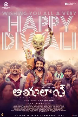 Ayalaan 2024 Hindi Dual Audio HD Poster Download - Filmyzilla