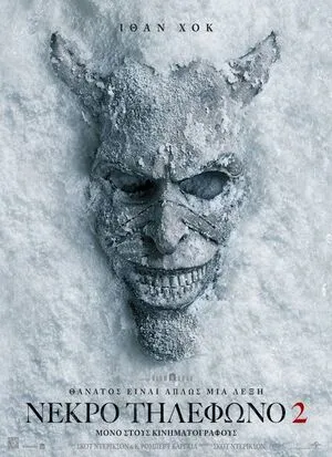 Black Phone 2 2025 Hindi Dual Audio HD Poster Download - Filmyzilla