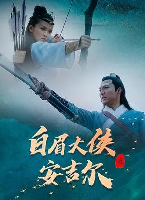 Divine Hunter 2024 Hindi Dual Audio HD Poster Download - Filmyzilla