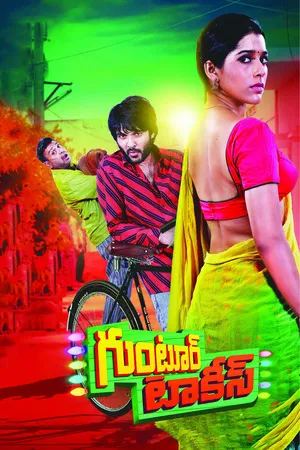Guntur Talkies 2016 Hindi Dual Audio HD Poster Download - Filmyzilla