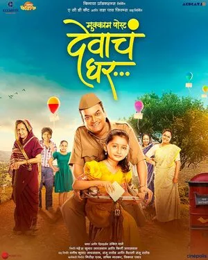 Mukkam Post Devach Ghar 2025 Hindi Dual Audio HD Poster Download - Filmyzilla
