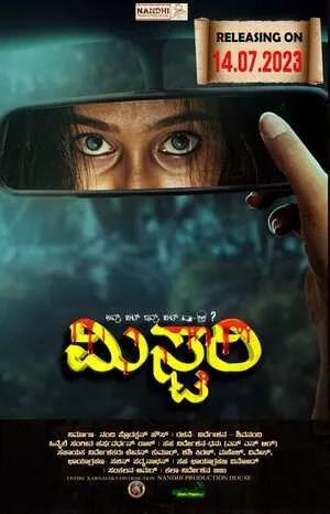 Mystery 2023 Telugu HD Poster Download - Filmyzilla