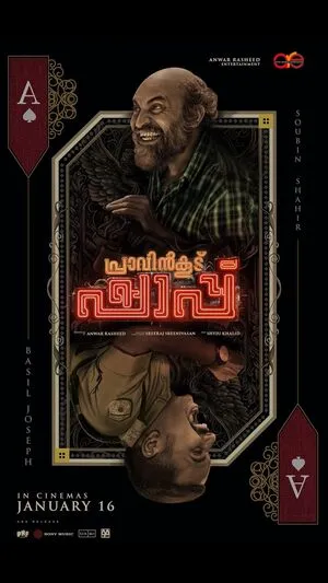 Pravinkoodu Shappu 2025 Hindi Dual Audio HD Poster Download - Filmyzilla