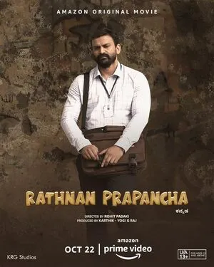 Ratnan Prapancha 2021 Hindi Dual Audio HD Poster Download - Filmyzilla