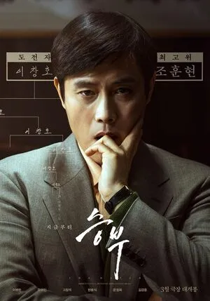 The Match 2025 Hindi Dual Audio HD Poster Download - Filmyzilla