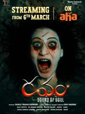 Ravam Sound of Soul 2026 Telugu Dual Audio HD Poster Download - Filmyzilla