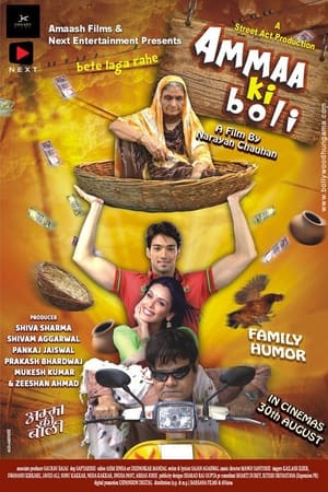Ammaa Ki Boli 2019 Hindi Movie [930MB] HD Poster Download - Filmyzilla