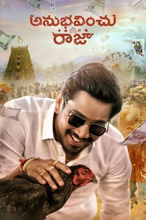 Anubhavinchu Raja (2021) (Hindi – Telugu) Dual Audio – HD Poster Download - Filmyzilla