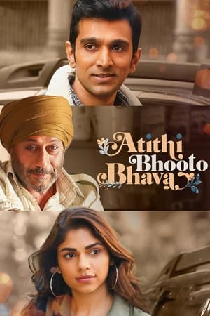 Atithi Bhooto Bhava 2022 Hindi Movie – HD Poster Download - Filmyzilla