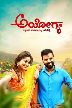 Ayogya (2018) (Hindi -Kannada) Dual Audio [1.4GB] HD Poster Download - Filmyzilla