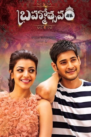 Brahmotsavam 2016 Hindi Dual Audio [1.6GB] HD Poster Download - Filmyzilla
