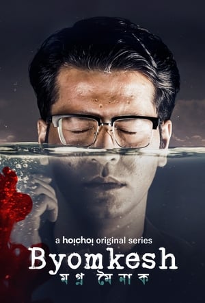 Byomkesh (2017) Season 1 , 2 , 3 Hindi Dubbed All Episodes HD Poster Download - Filmyzilla