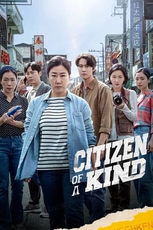 Citizen of a Kind (2024) Hindi Dual Audio – 720p – HD Poster Download - Filmyzilla