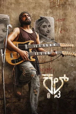 Cult 2026 Kannada HD Poster Download - Filmyzilla