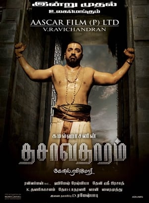 Dasavatharam (2008) (Hindi – Telugu) Dual Audio [1.4GB] HD Poster Download - Filmyzilla