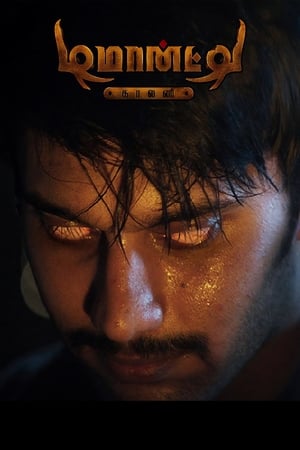 Demonte Colony 2015 Hindi Dual Audio HD Poster Download - Filmyzilla