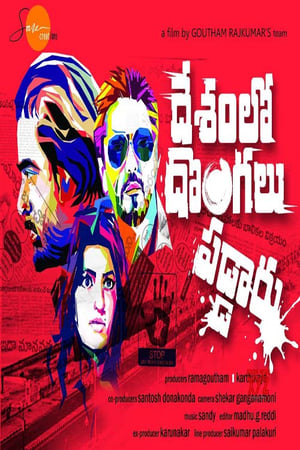 Desamlo Dongalu Paddaru (2018) Hindi Dubbed [1.2GB] HD Poster Download - Filmyzilla