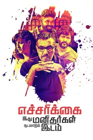 Echcharikkai (2018) Hindi Dubbed 350MB HD Poster Download - Filmyzilla