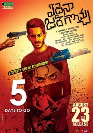 Edaina Jaragocchu (Teen Ghanchakkar) (2019) Hindi Dubbed [1GB] HD Poster Download - Filmyzilla