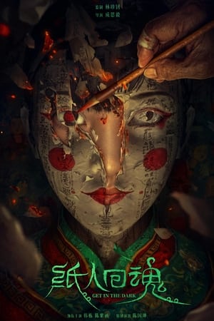 Get in the Dark 2023 Hindi Dual Audio – HD Poster Download - Filmyzilla