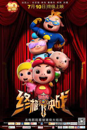 GG Bond Ultimate Battle 2015 Hindi Dubbed Full Movie - 1GB HD Poster Download - Filmyzilla