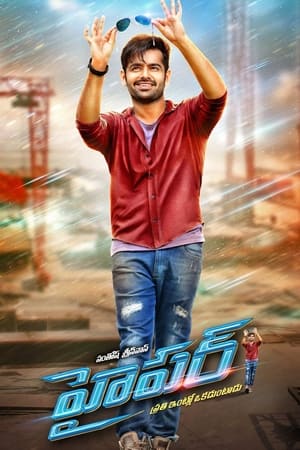 Hyper 2016 (Hindi – Telugu) Dual Audio [1.2GB] HD Poster Download - Filmyzilla