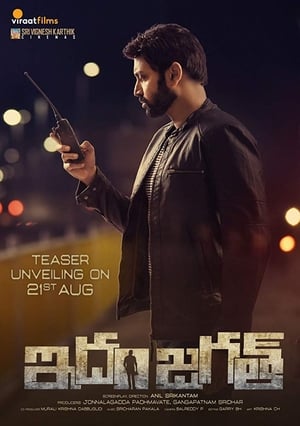 Idam Jagath (2018) (Hindi – Telugu) Dual Audio – HD Poster Download - Filmyzilla