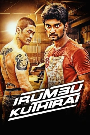 Irumbu Kuthirai 2014 Hindi Dubbed [100MB] HD Poster Download - Filmyzilla