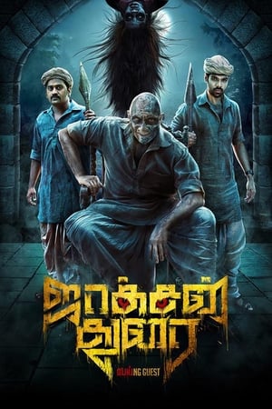 Jackson Durai 2016 185mb Hindi Dual Audio Download HD Poster Download - Filmyzilla