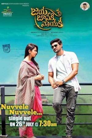 Jaya Janaki Nayaka (2017) Hindi Dual Audio [1.5GB] HD Poster Download - Filmyzilla