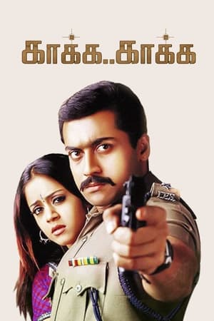 Kaakha Kaakha (Zakhmi Police) (2003) Hindi Dubbed 400MB HD Poster Download - Filmyzilla