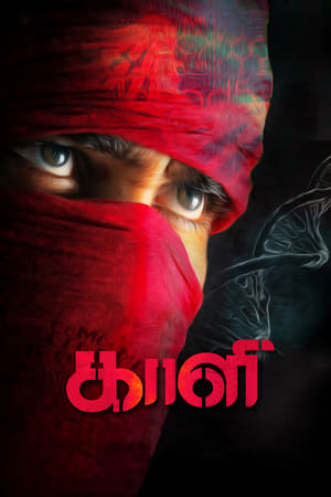Kaali (Jawab The Justice) (2018) (Hindi -Tamil) Dual Audio [1.4GB] HD Poster Download - Filmyzilla
