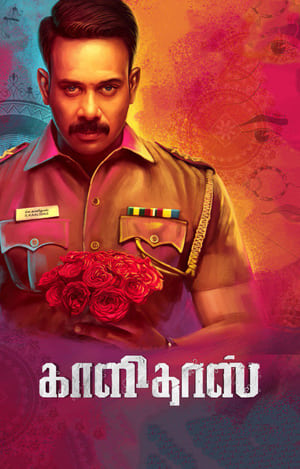 Kaalidas (2019) (Hindi – Tamil) Dual Audio – HD Poster Download - Filmyzilla