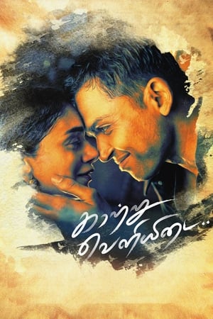 Kaatru Veliyidai (2017) (Hindi- Tamil) Dual Audio 450MB HD Poster Download - Filmyzilla