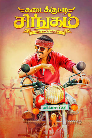 Kadaikutty Singam (2018) (Hindi -Tamil) Dual Audio [1.4GB] HD Poster Download - Filmyzilla