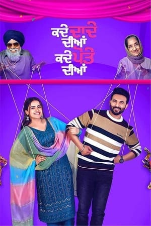 Kade Dade Diyan Kade Pote Diyan 2023 Punjabi – HD Poster Download - Filmyzilla