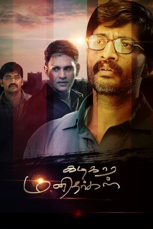 Kadikara Manithargal 2018 (Hindi -Tamil) Dual Audio [1.4GB] HD Poster Download - Filmyzilla