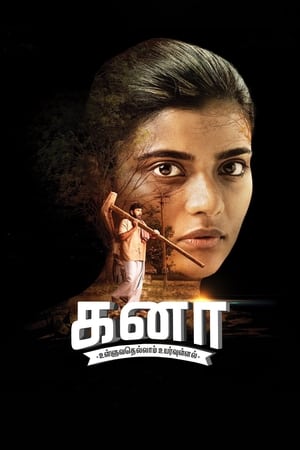 Kanaa (2018) (Hindi - Tamil) Dual Audio 450MB HD Poster Download - Filmyzilla