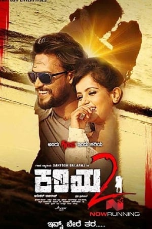 Kariya 2 (Gajanikant) 2017 Hindi Dubbed 330MB HD Poster Download - Filmyzilla