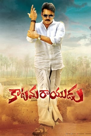 Katamarayudu 2017 450MB Dual Audio Hindi Download HD Poster Download - Filmyzilla