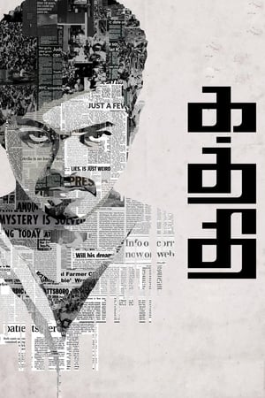 Kaththi 2014 Dual Audio Hindi 450MB HD Poster Download - Filmyzilla