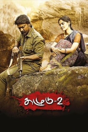 Kazhugu 2 (2019) (Hindi -Tamil) Dual Audio [1GB] HD Poster Download - Filmyzilla