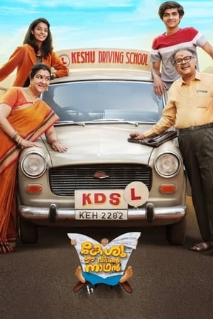 Keshu Ee Veedinte Nadhan 2021 (Hindi – Malayalam) Dual Audio – HD Poster Download - Filmyzilla