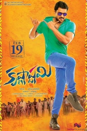Krishnashtami 2016 Dual Audio Hindi Movie - 1.3GB HD Poster Download - Filmyzilla