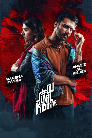 Laal Kabootar 2019 Urdu Movie – [300MB] HD Poster Download - Filmyzilla
